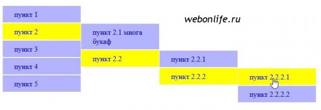 вертикальное выпадающее меню