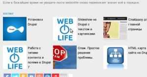 блок ссылок на похожие статьи